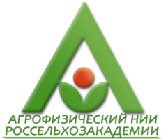 Агрофизический НИИ