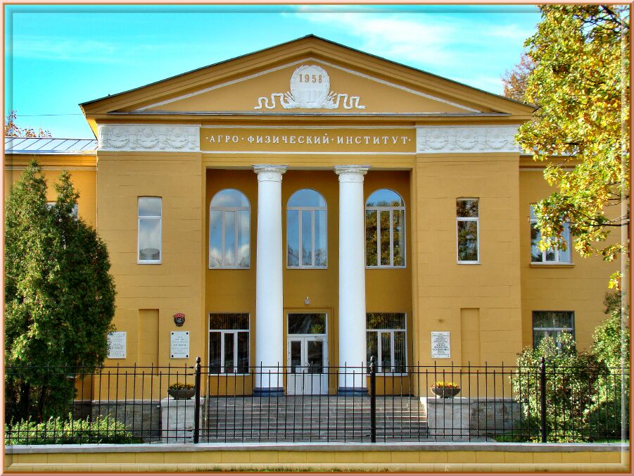 Главное здание АФИ